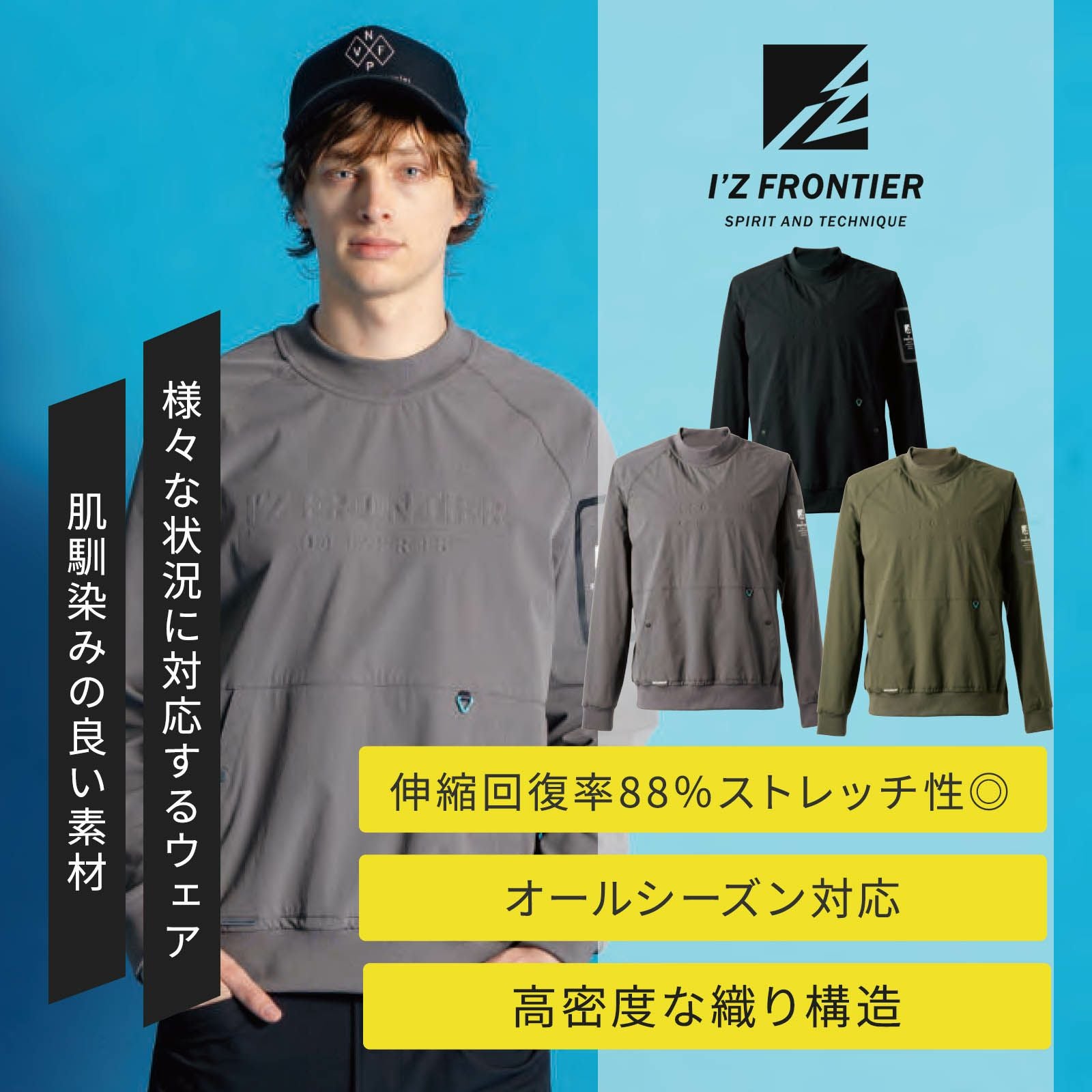 専用です アイズフロンティア ストレッチナイロンピステ 9031 - たまゆら公式通販