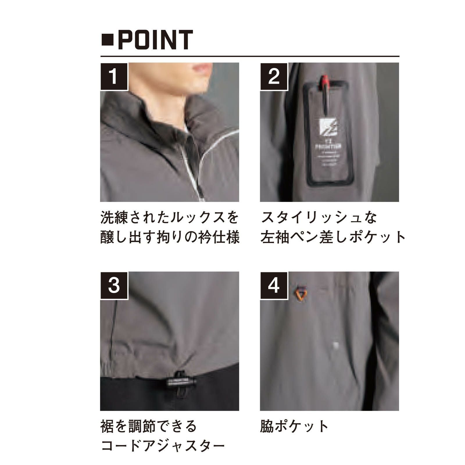 アイズフロンティア ストレッチナイロンパーカー 9036 - たまゆら公式通販