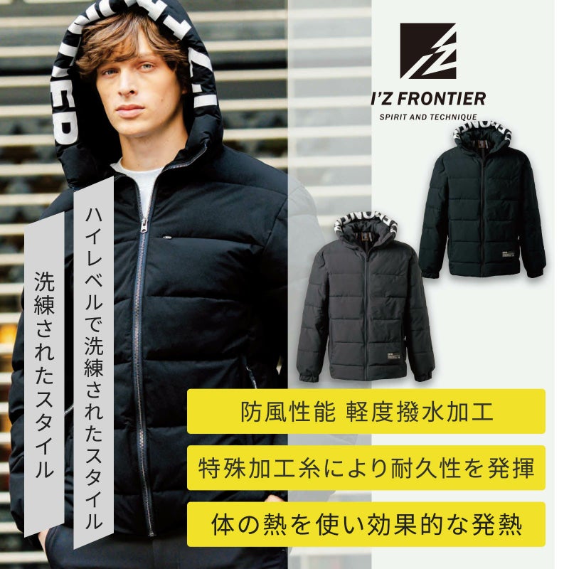 アイズフロンティア [秋冬] アルミストレッチジャケットパーカー 9568