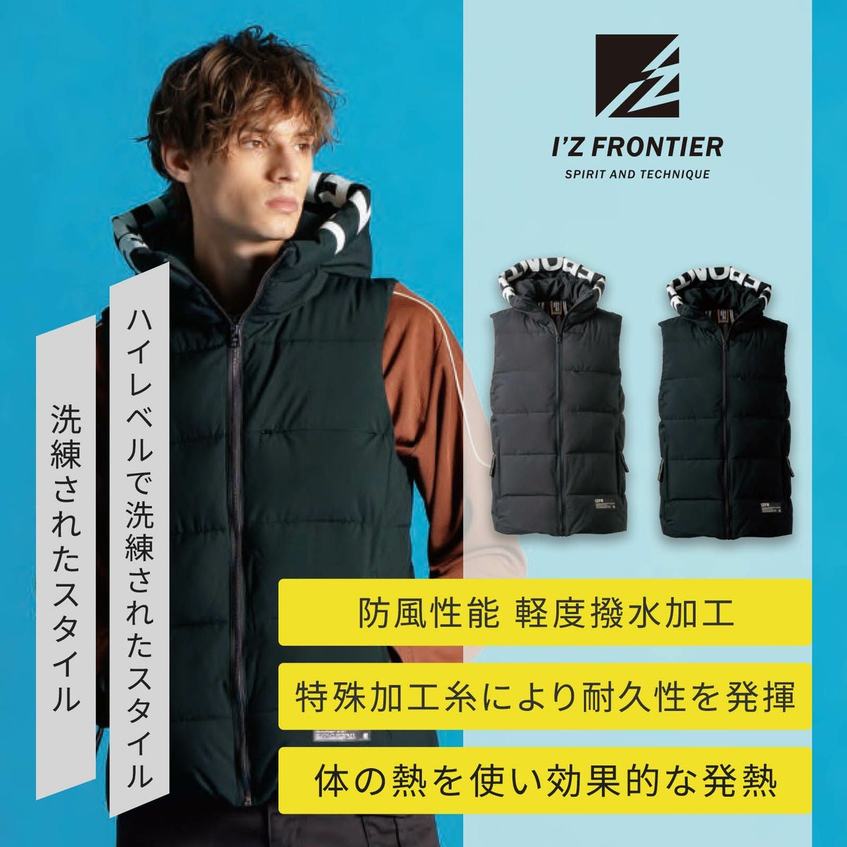  アイズフロンティア [秋冬] アルミストレッチベストパーカー 9569