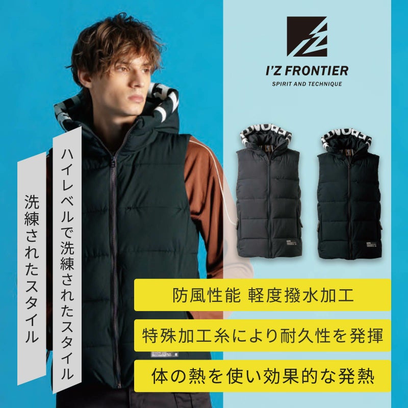  アイズフロンティア [秋冬] アルミストレッチベストパーカー 9569