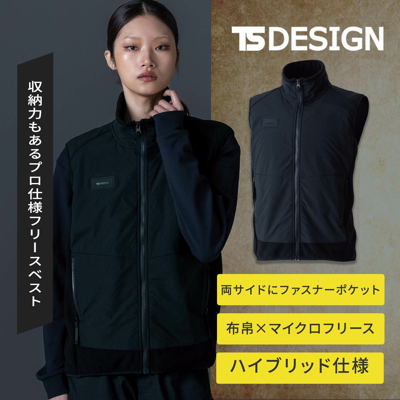 TSDESIGN ニッカーズフリースベスト 5548 - たまゆら公式通販