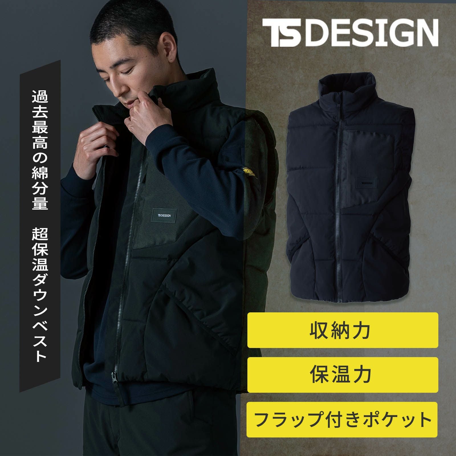 りえりー TSDESIGN ニッカーズファイバーダウンベスト 55328 - たまゆら公式通販
