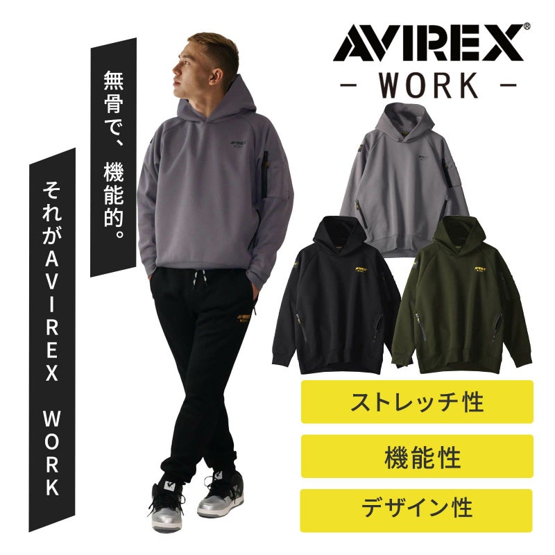  クロダルマ [通年] AVIREX WORK プルオーバーパーカー AV402