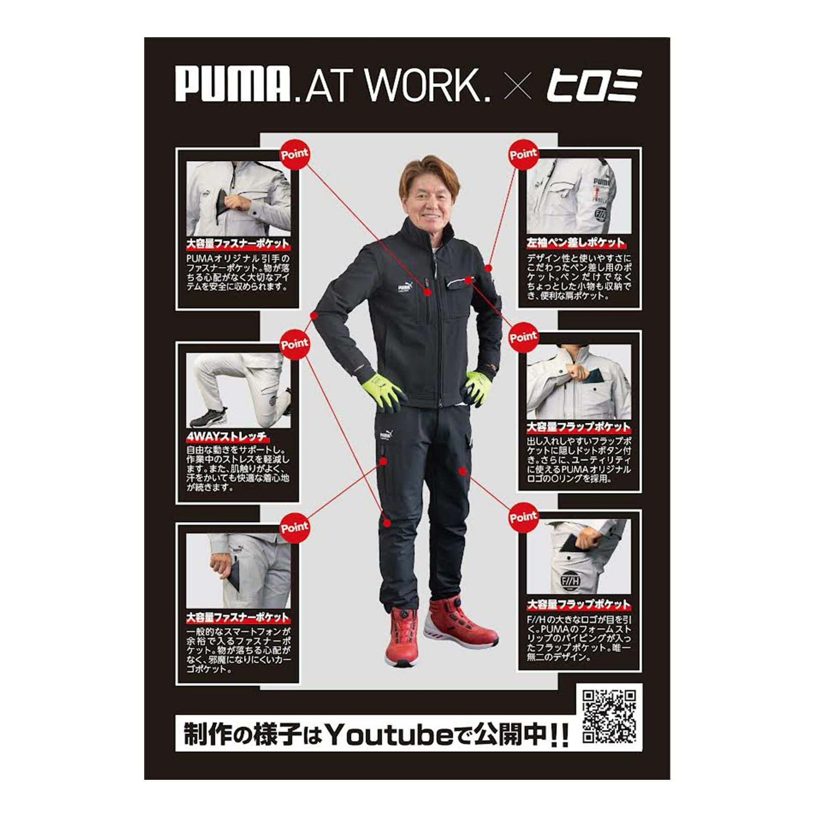 プーマ プーマワークジャケット ヒロミコラボ PW-3041G - たまゆら公式通販