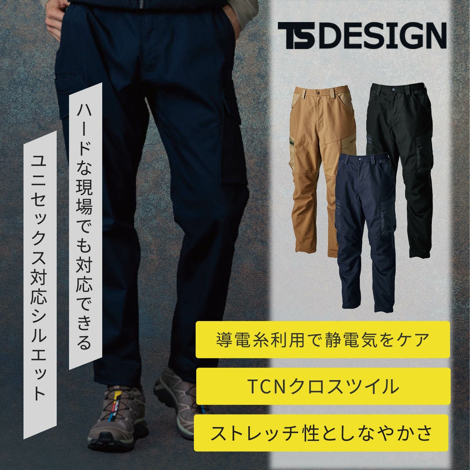 作業着パンツ8本セット 作業ズボン カーゴパンツ(ノータック・脇ゴム) 桑和SOWA 9668-98【サン