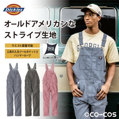 コーコス【CO-COS】Dickies ストレッチヒッコリーオーバーオールD-719 