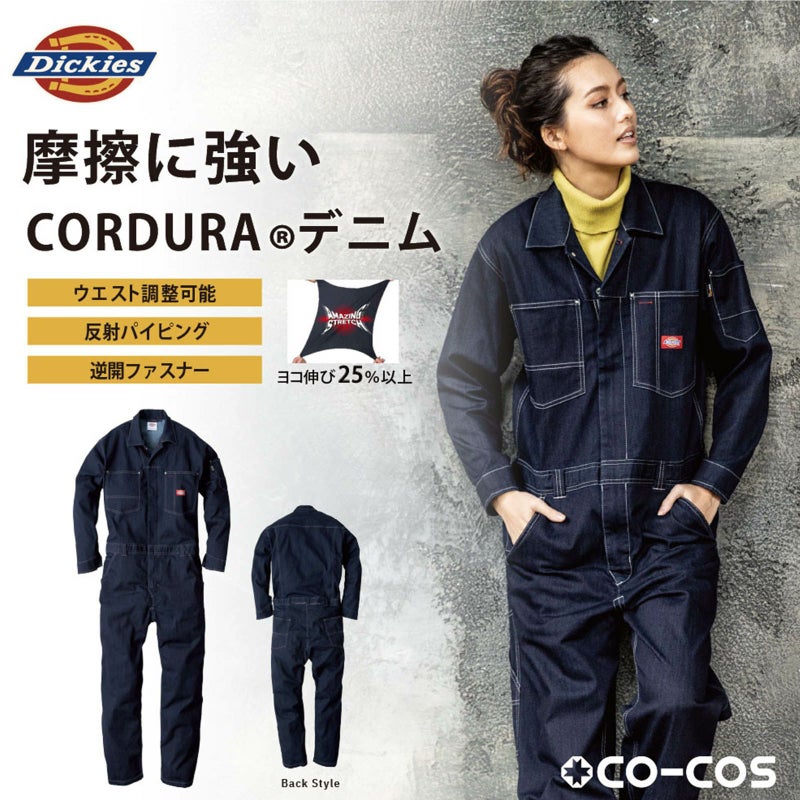 コーコス信岡【CO-COS】 [通年] Dickies CORDURA®ストレッチデニムツナギ D-756