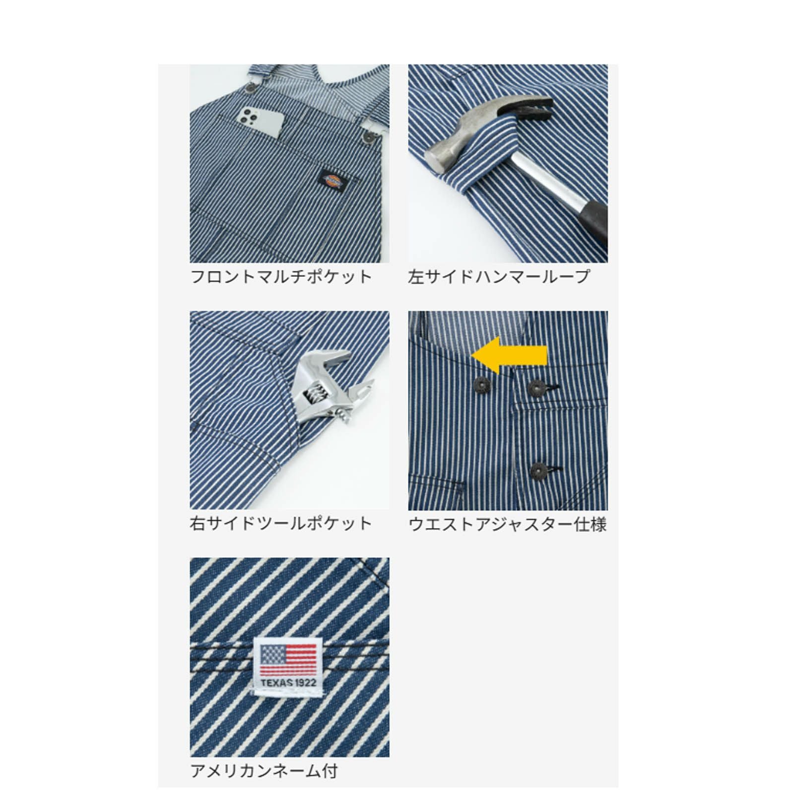 コーコス【CO-COS】Dickies ライト ストレッチ ヒッコリー