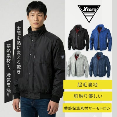 ジーベック [秋冬] 軽量カルゼブルゾン 262