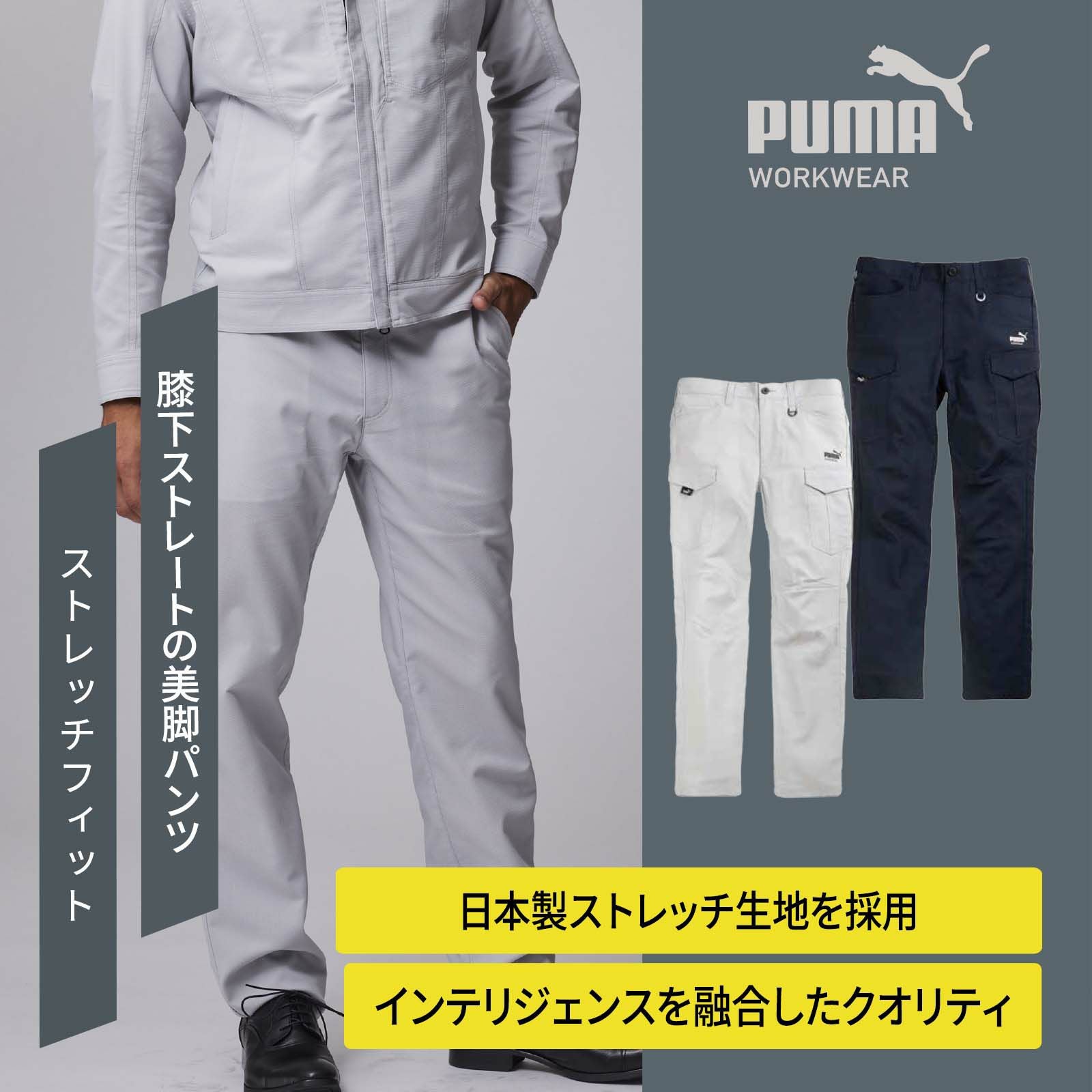 ユニワールド [春夏] PUMA カーゴパンツ PW-4025N - たまゆら公式通販