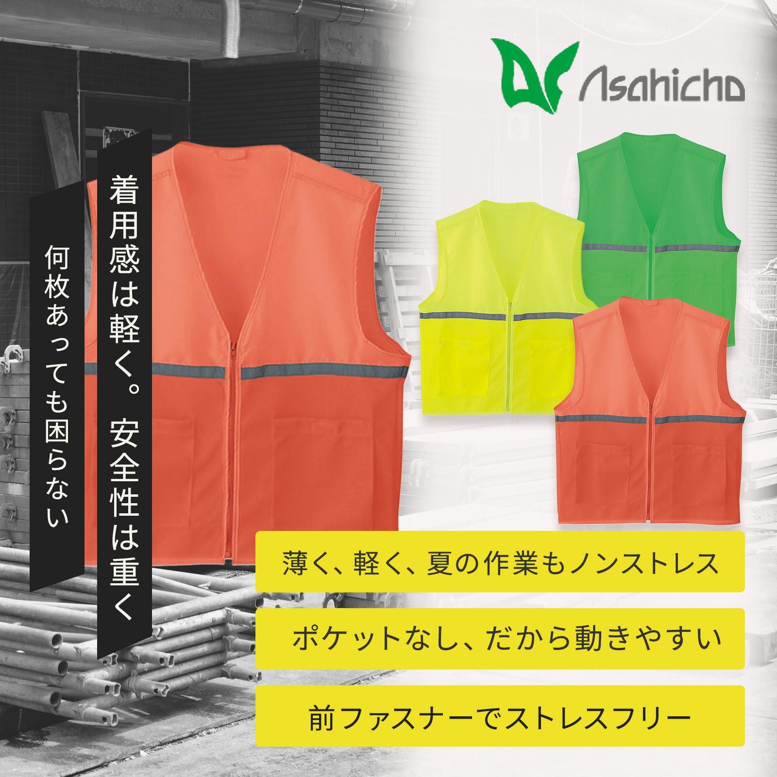Asahicho メッシュベスト 70007 - TAMAYURA公式通販