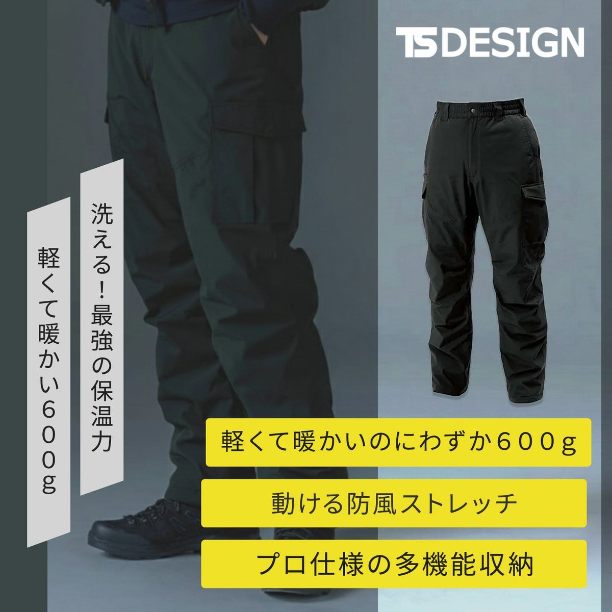  TSDESIGN リフレクティブファイバーダウンカーゴパンツ 1924