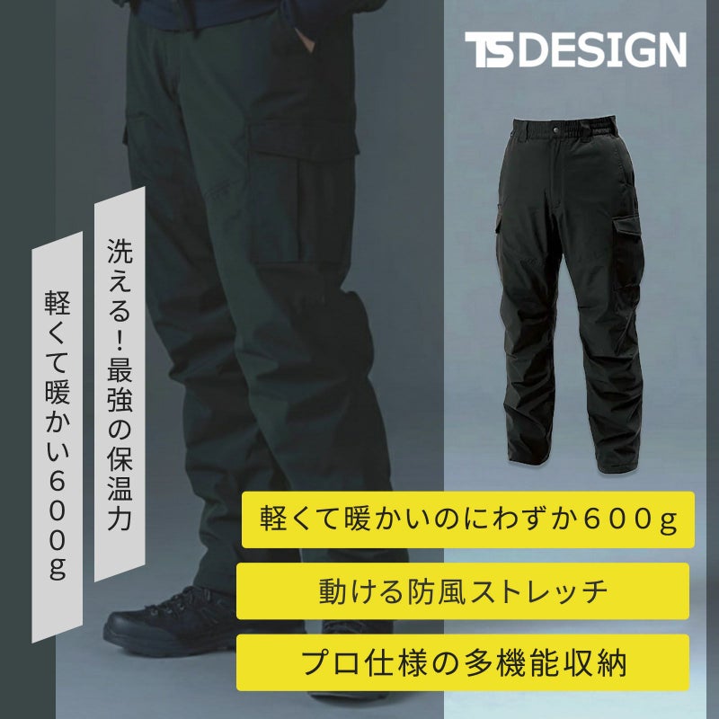  TSDESIGN リフレクティブファイバーダウンカーゴパンツ 1924