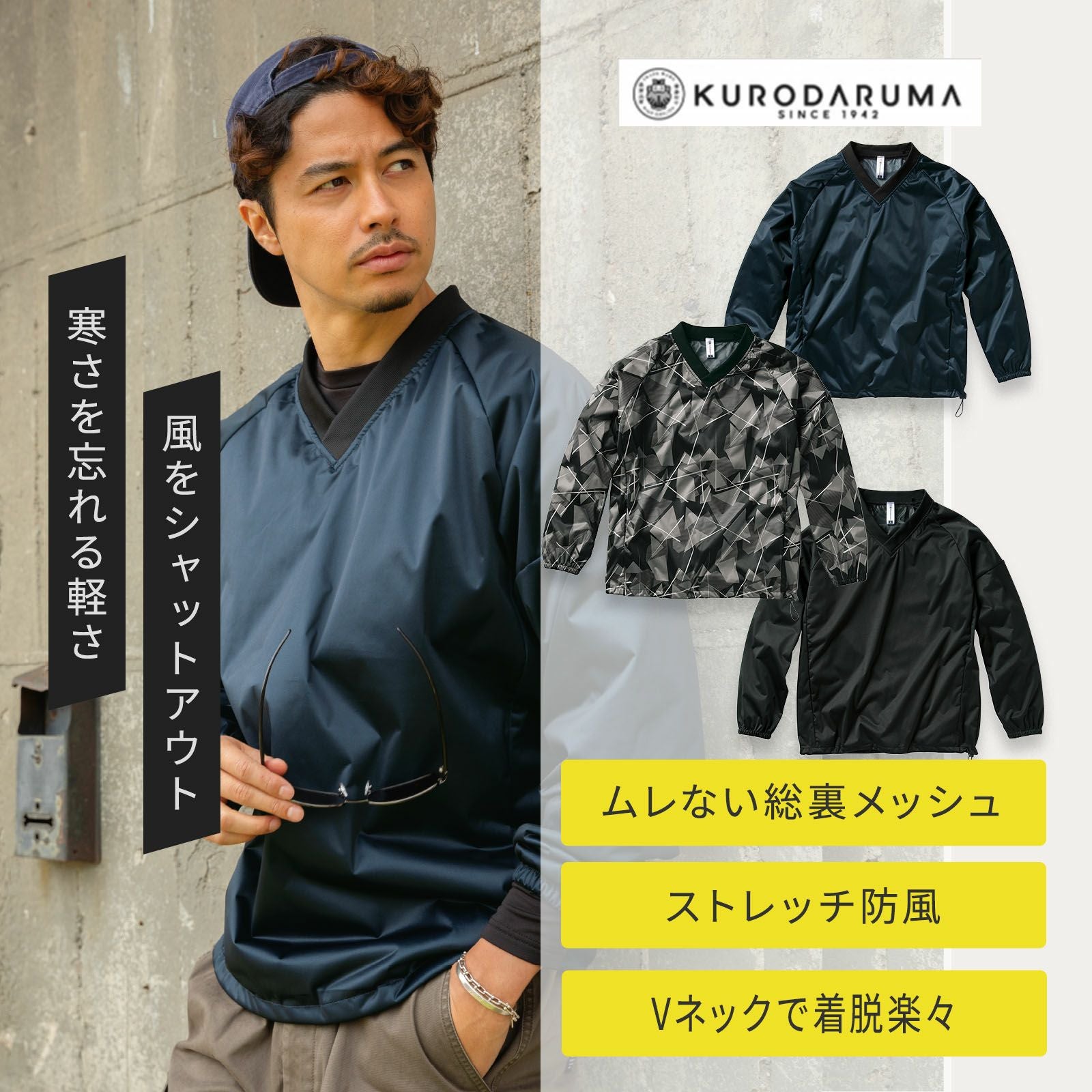 クロダルマ 54371 軽防寒ジャケット - たまゆら公式通販