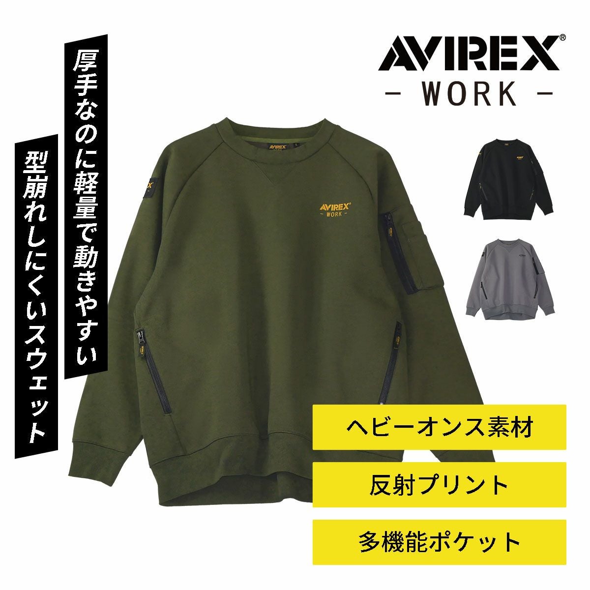 クロダルマ スウェットシャツ AV403