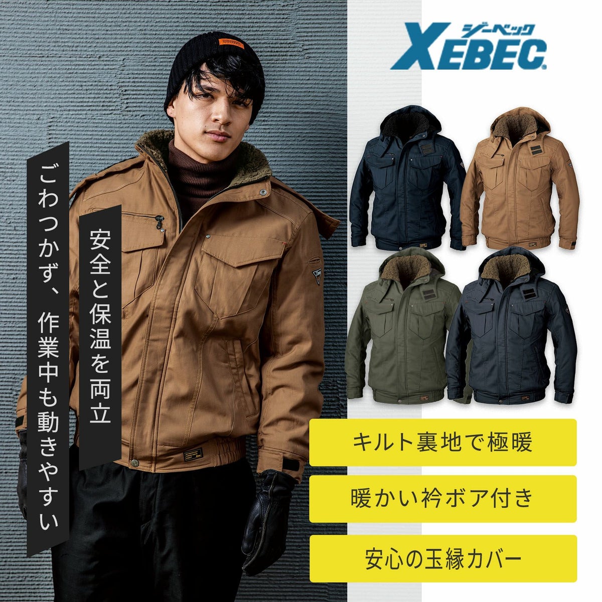  ジーベック メンボウカンブルゾン 212