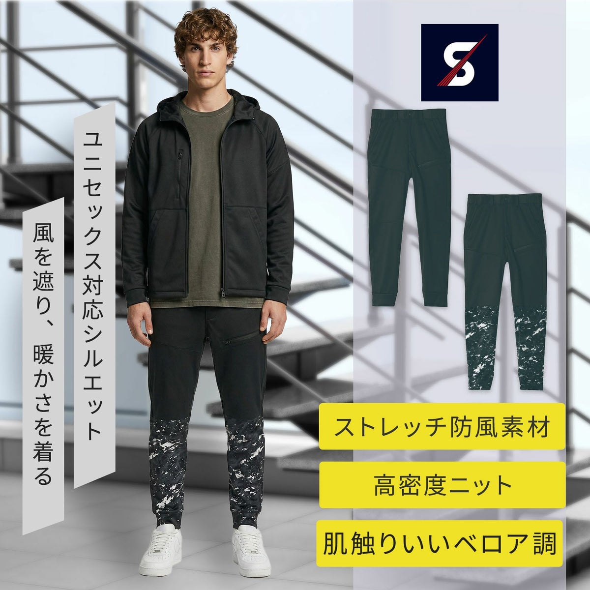 シンメン ネオベルベッティフリースジョガーパンツ 06492