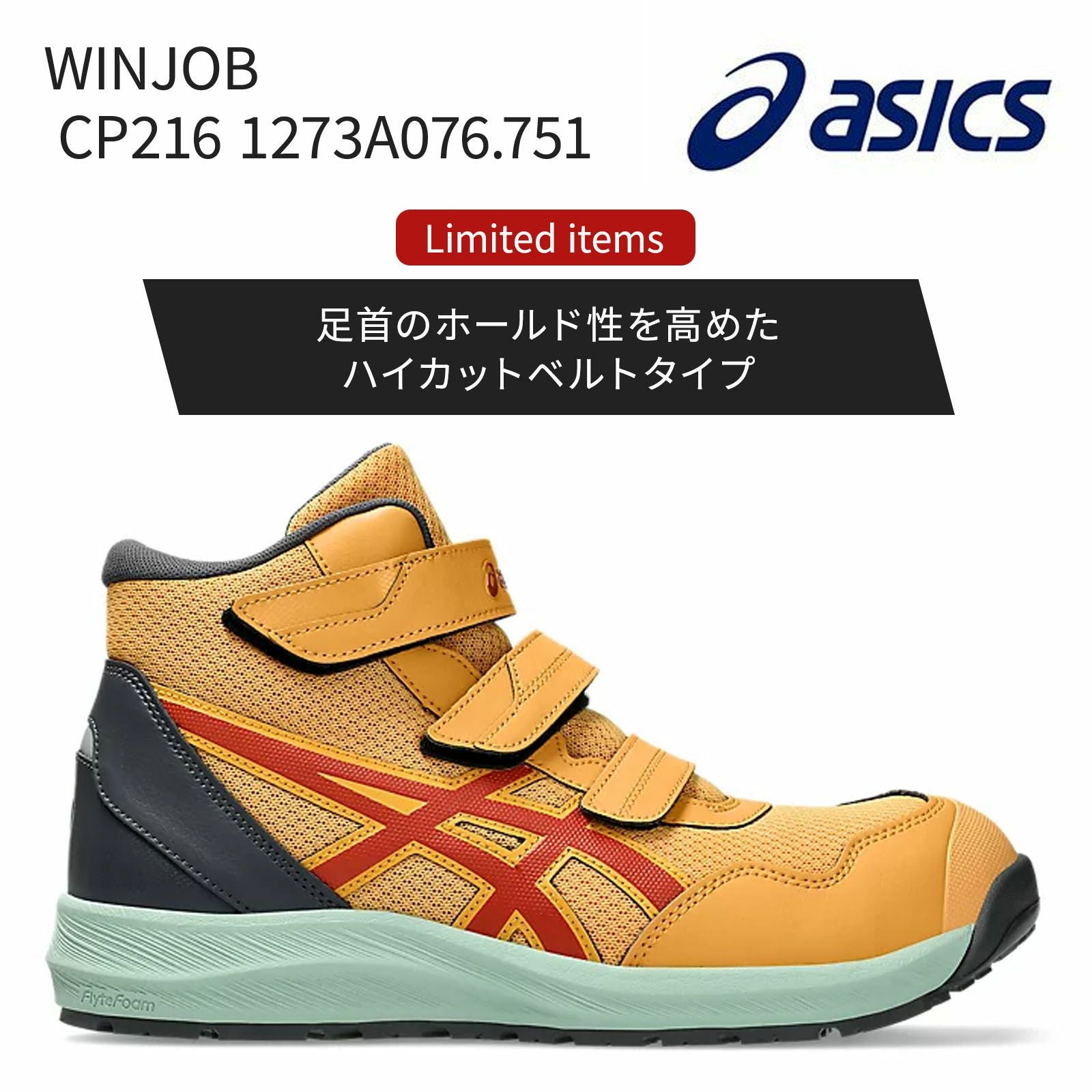 アシックス【asics】 【最安値に挑戦！】WINJOB CP203 - たまゆら公式通販