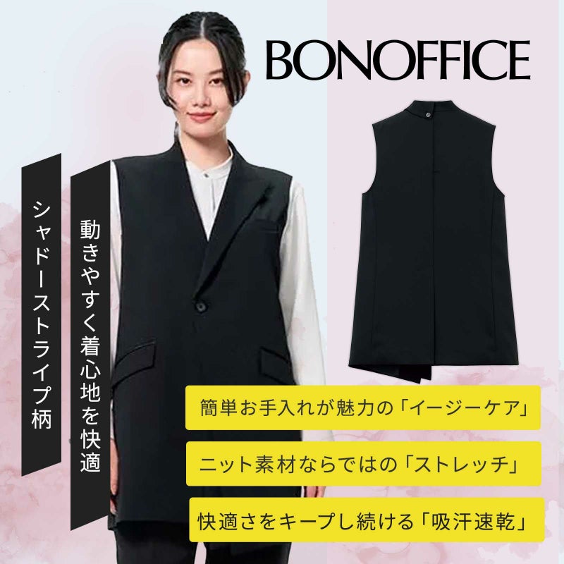 ボンマックス ユニセックスロングベスト BUV1200-16