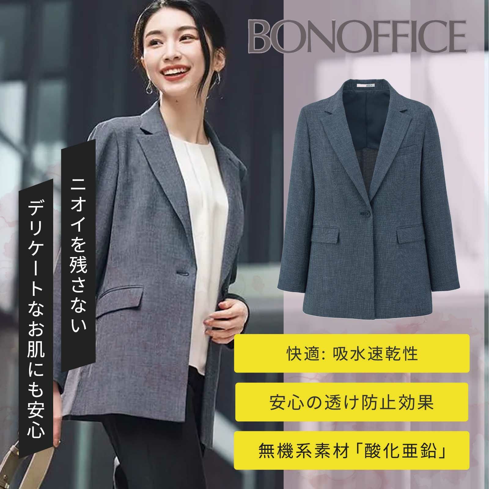 ボンマックスの事務服・ベスト・スカート・ジャケット - TAMAYURA