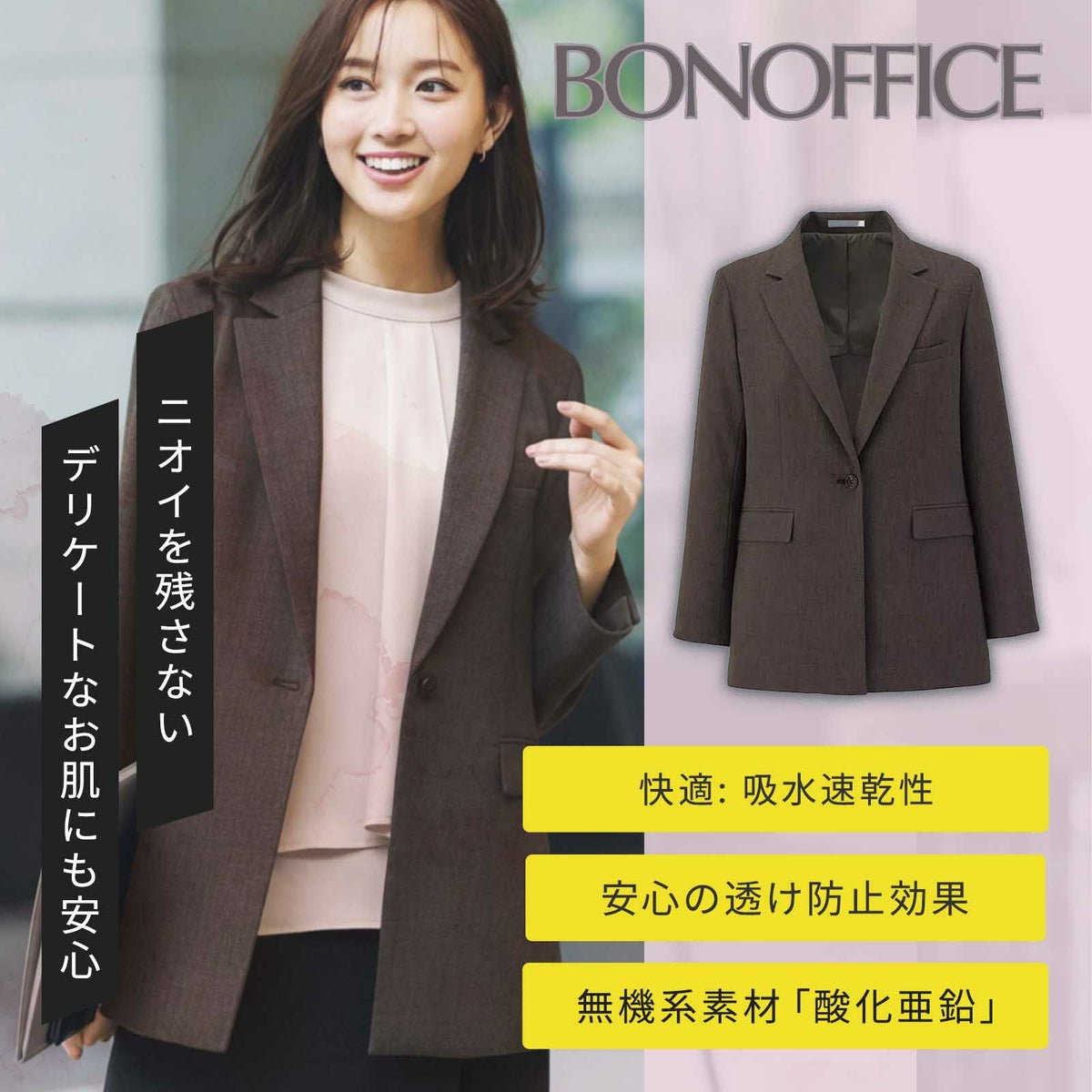 ボンマックス ジャケット BCJ0126-5