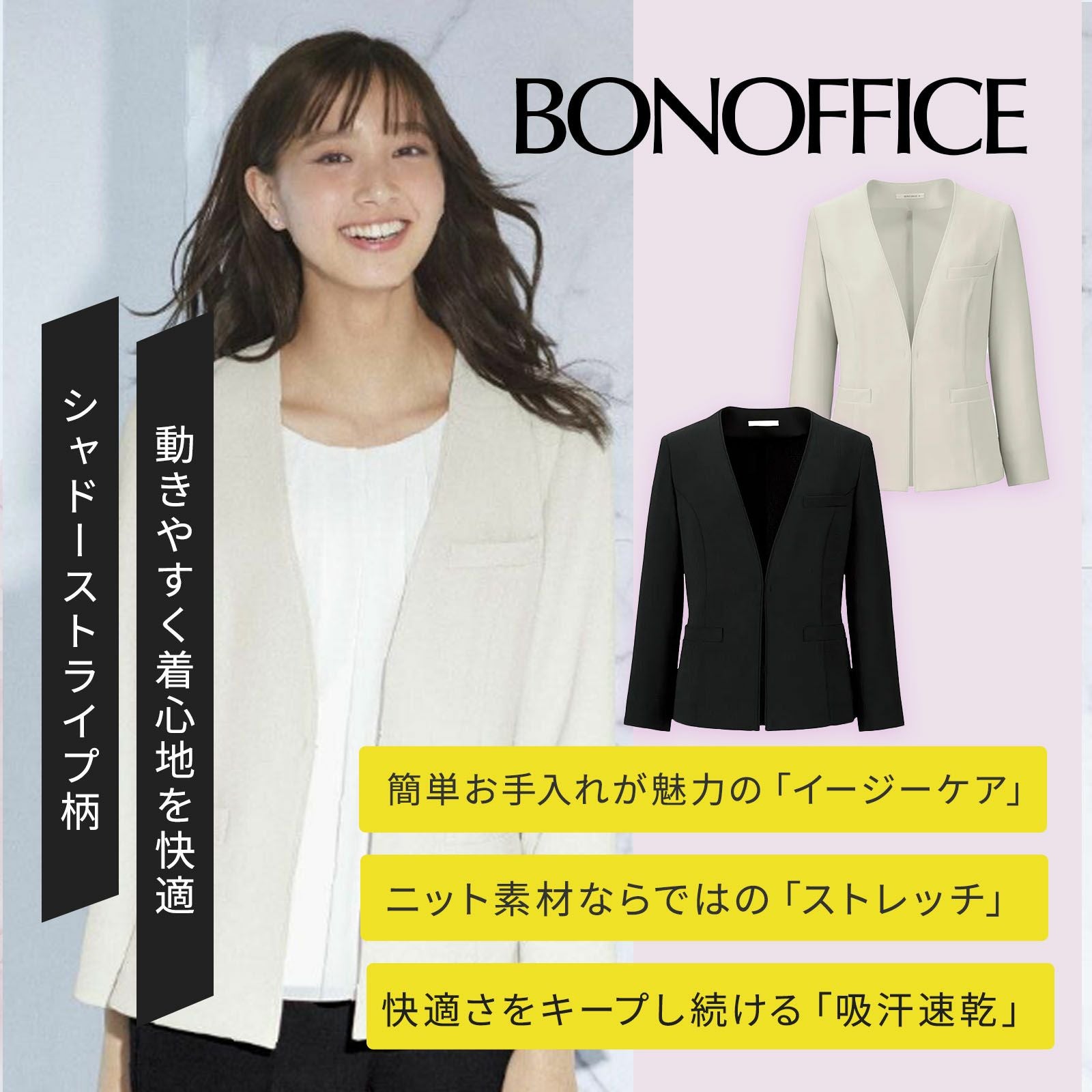 ボンマックスの事務服・ベスト・スカート・ジャケット - TAMAYURA