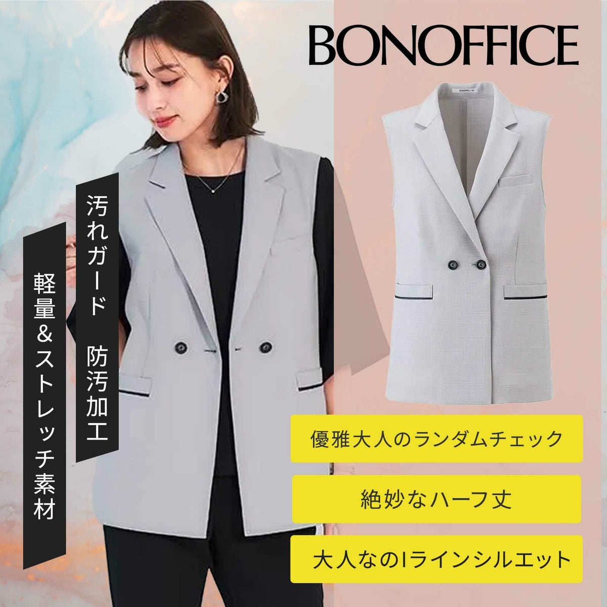 ボンマックス ロングベスト AO5803-2