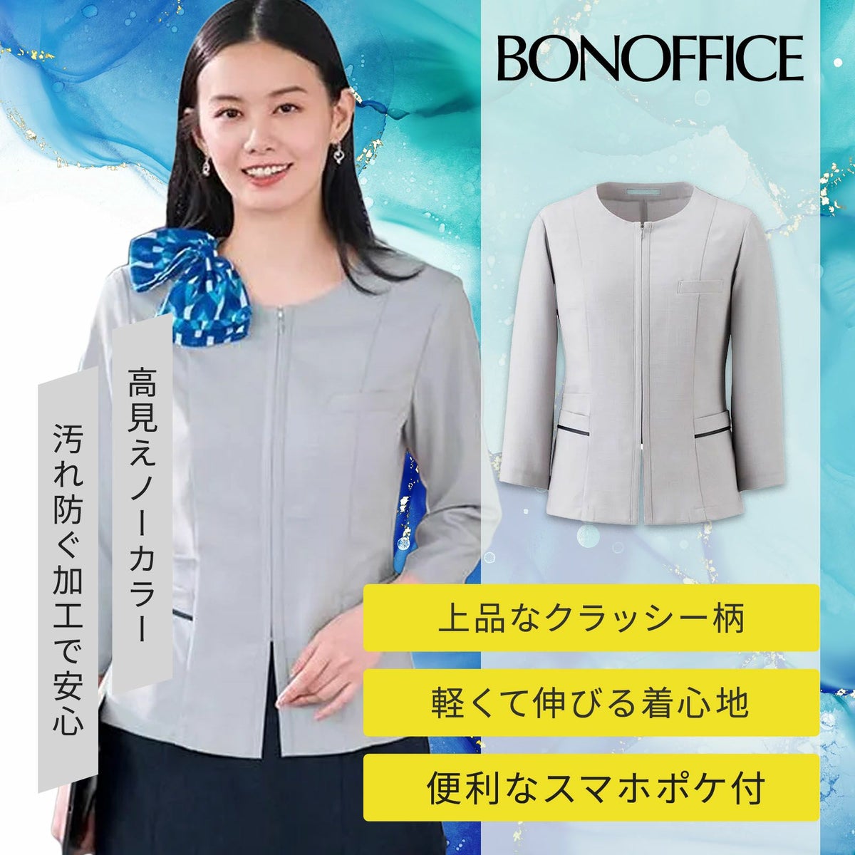 ボンマックス ソフトジャケット AJ0863-2