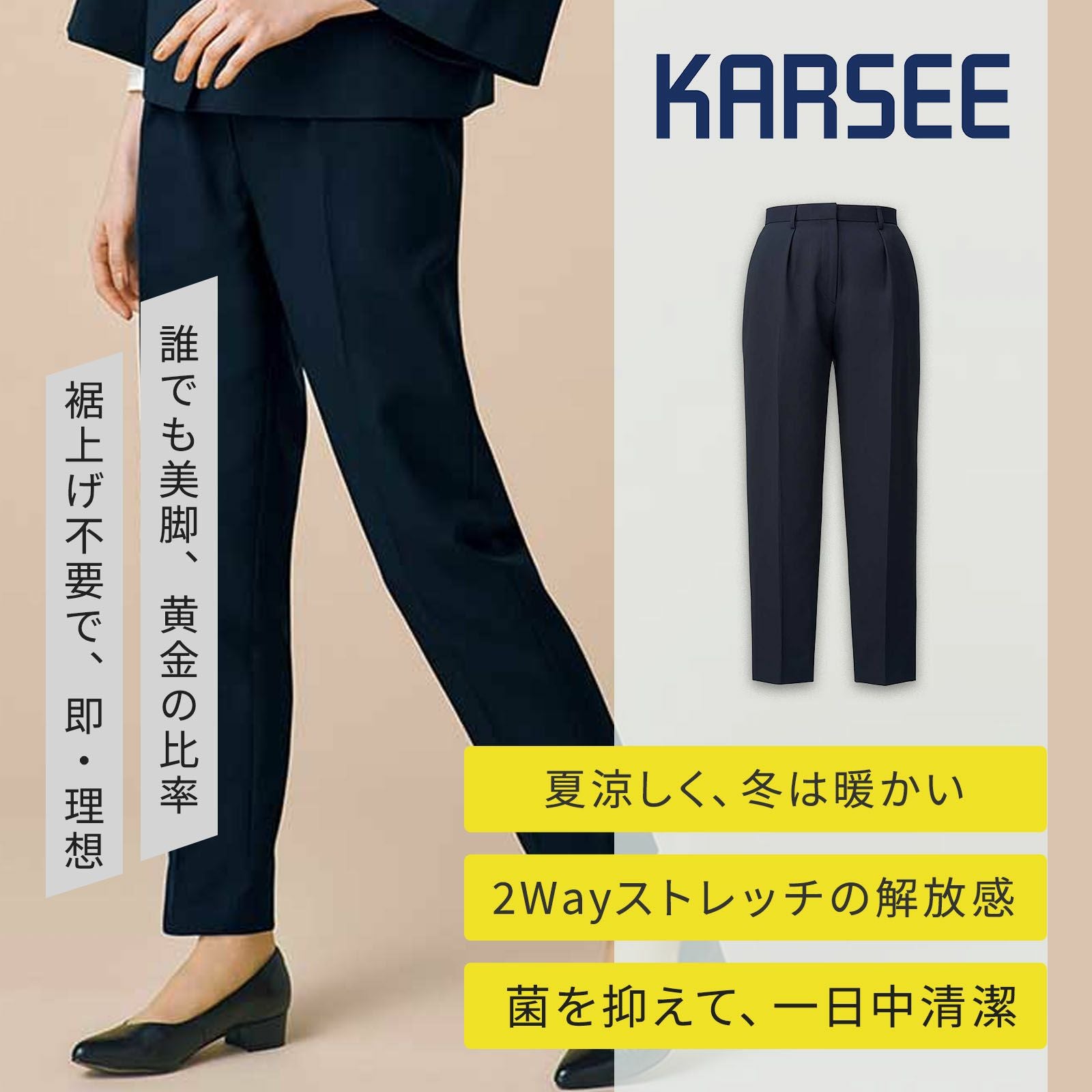 事務服 パンツ - TAMAYURA（たまゆら）公式通販