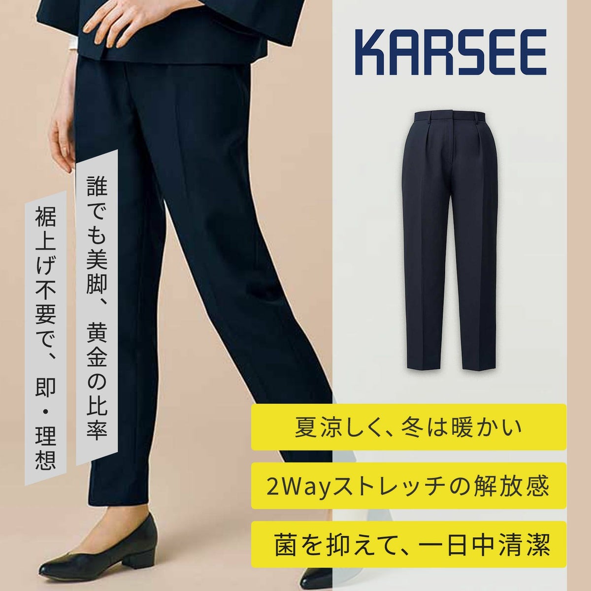 カーシーカシマ テーパードパンツ NAL028