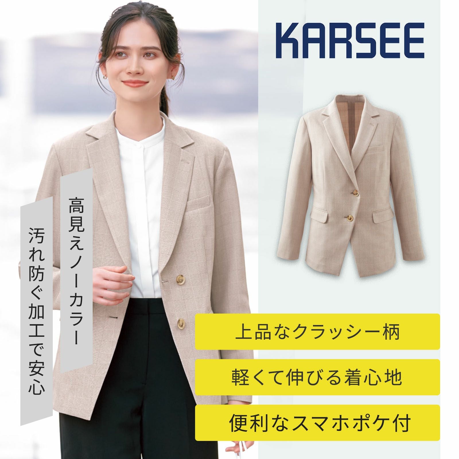 カーシーカシマ ジャケット ESJ972 - TAMAYURA公式通販