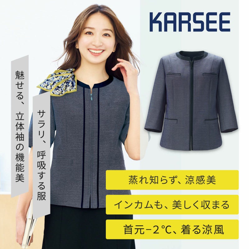 カーシーカシマ ライトジャケット ESJ889