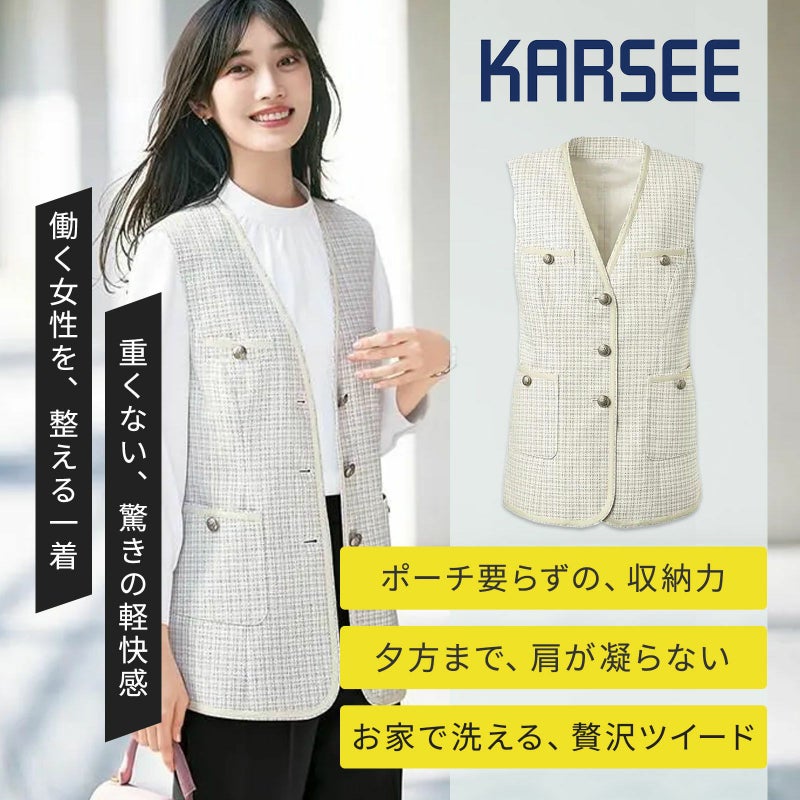 カーシーカシマ ジレ EAV1001