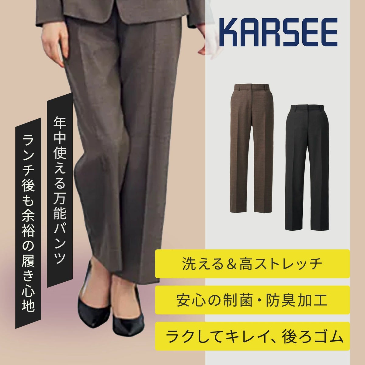 カーシーカシマ テーパードパンツ EAL824