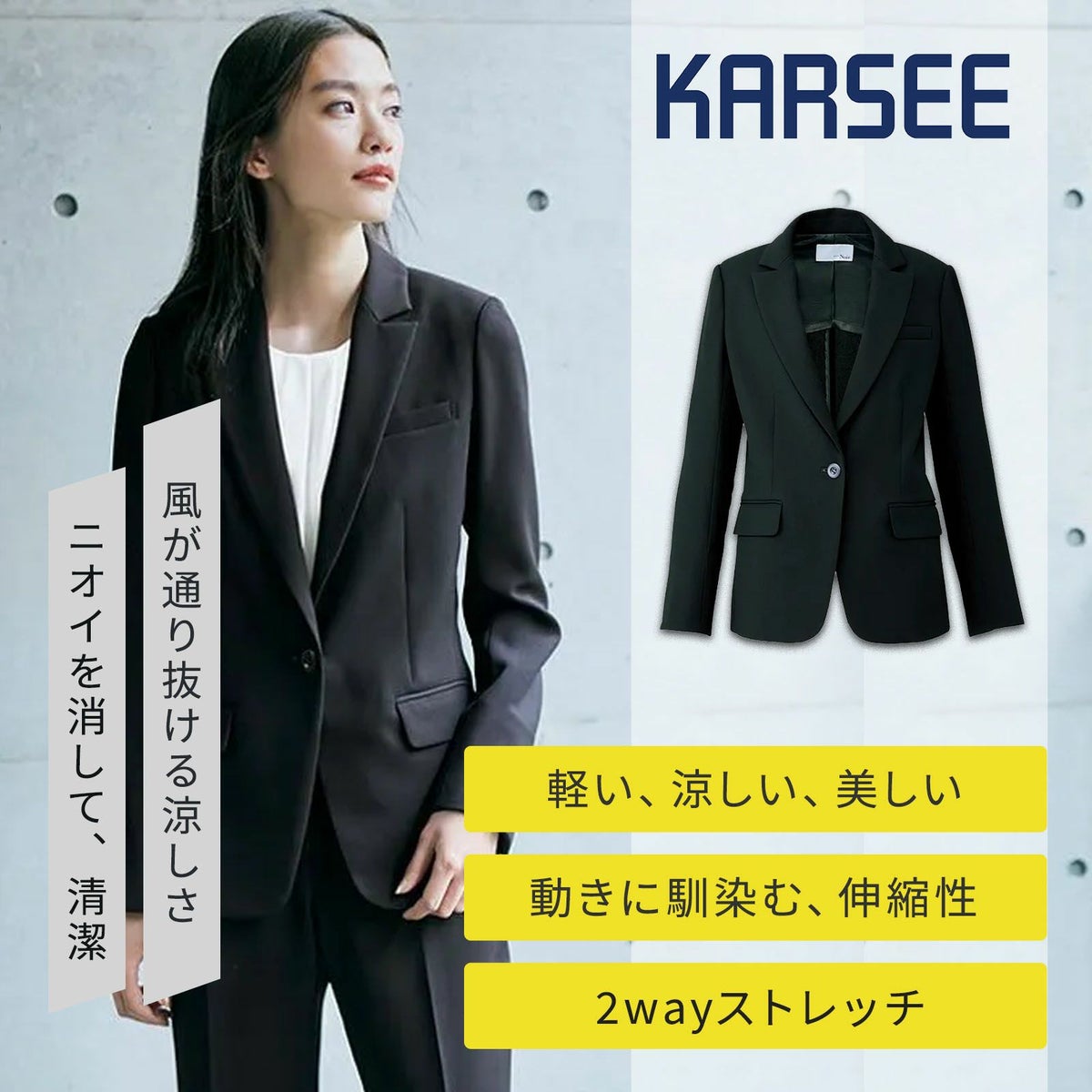 カーシーカシマ エアーコントロールロングジャケット ESJ701