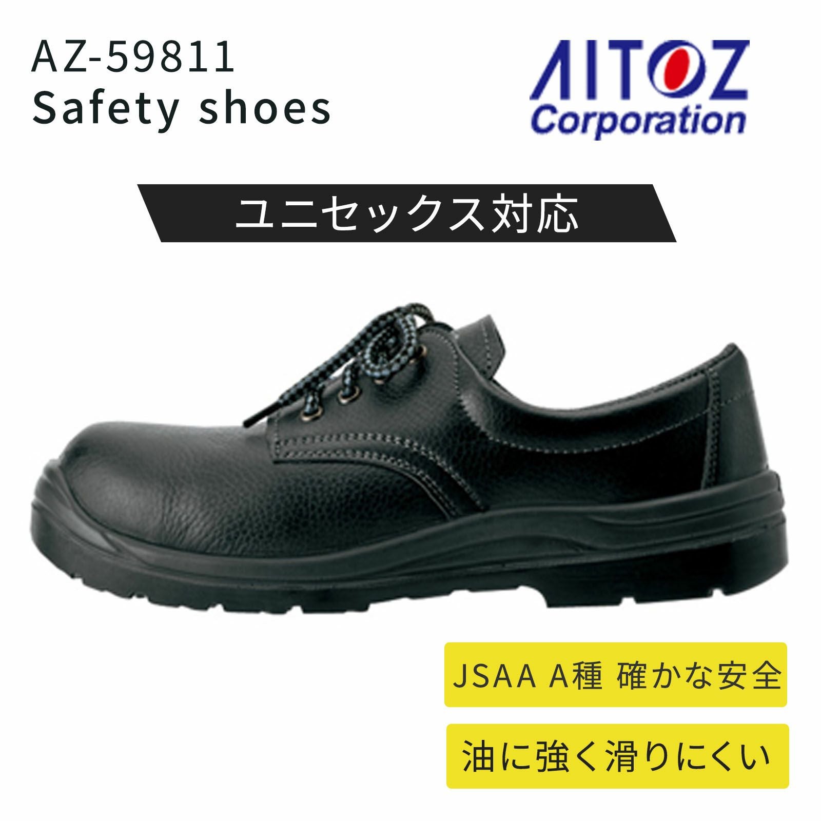 あきこです。 アイトス セーフティシューズ AZ-51656 - TAMAYURA公式通販