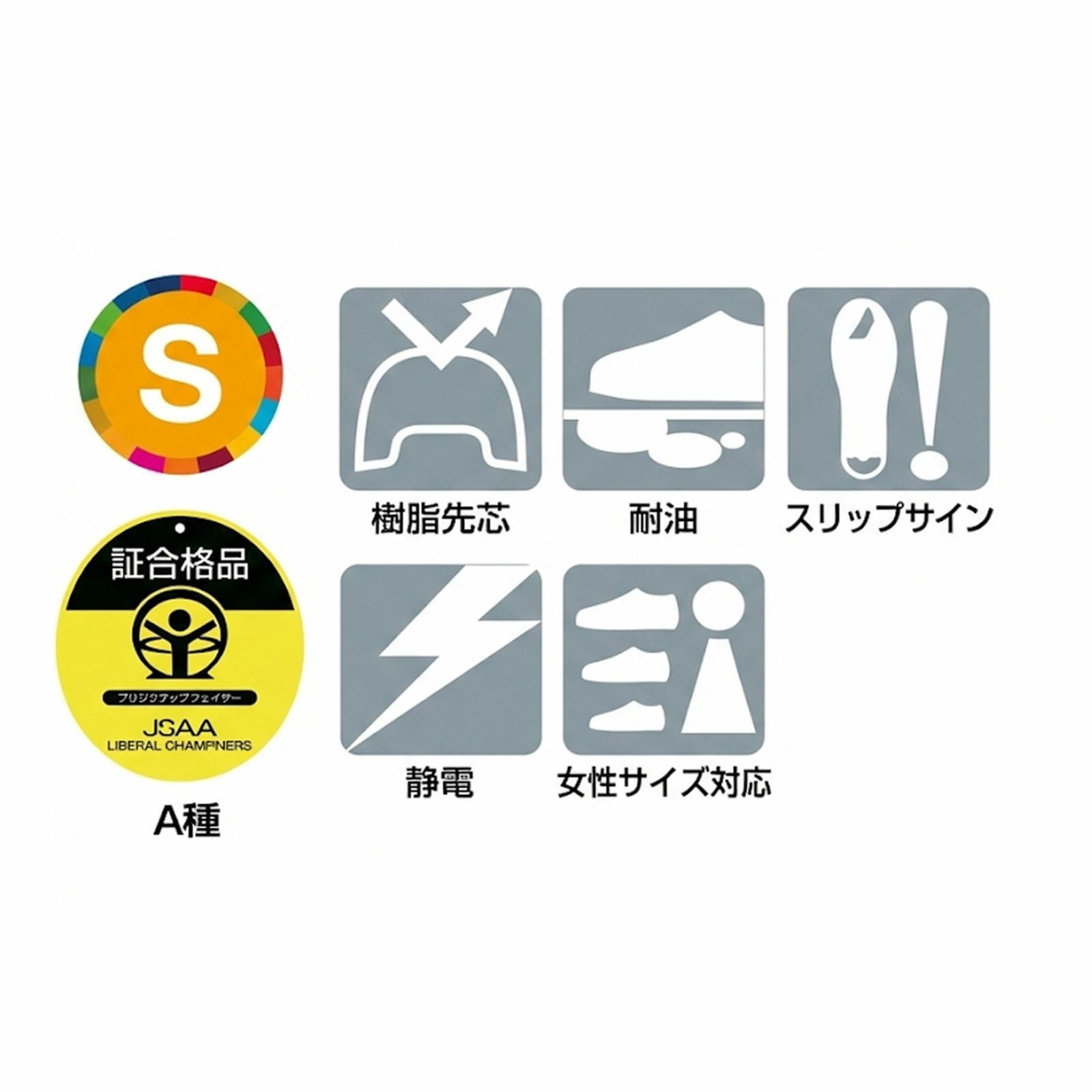 アイトス セーフティシューズ AZ-59813 - TAMAYURA公式通販