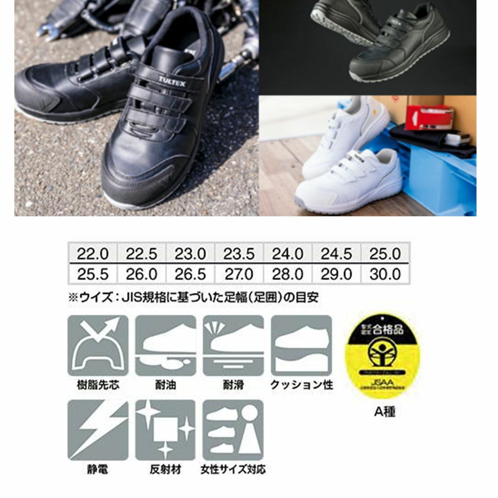 アイトス セーフティシューズ AZ-51669 - TAMAYURA公式通販