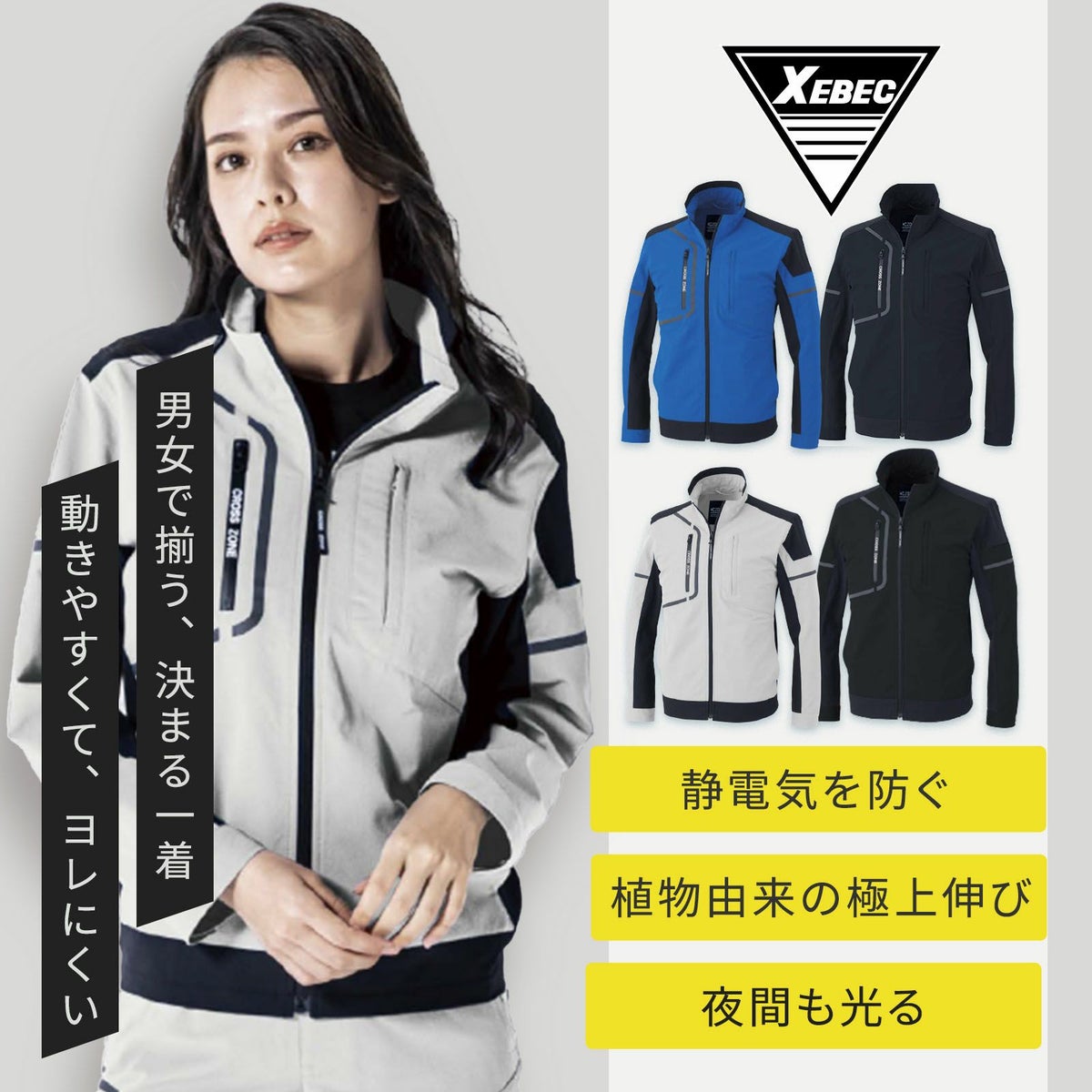 [春夏] CROSS ZONE 長袖ブルゾン 2534