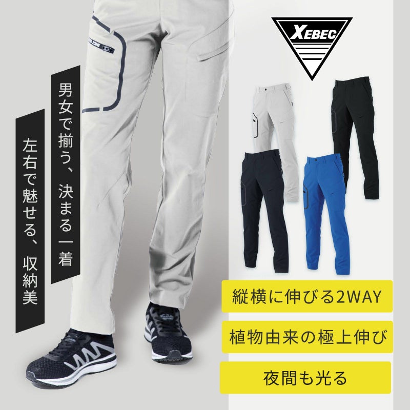 ジーベック [春夏] CROSS ZONE カーゴパンツ 2536