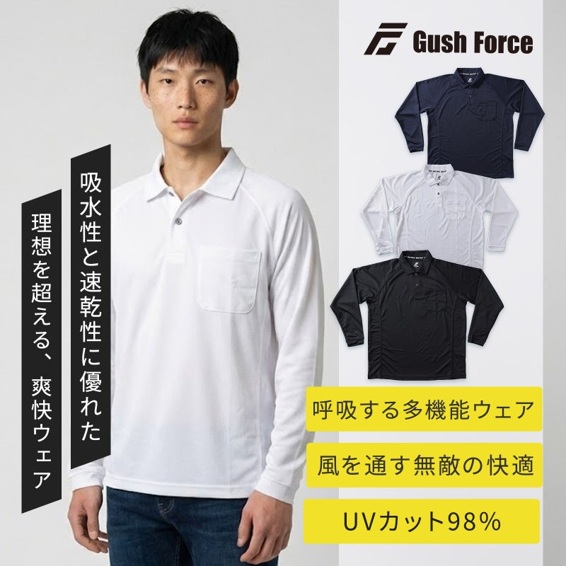 ガッシュフォース [春夏] 長袖ポロシャツ GF-057
