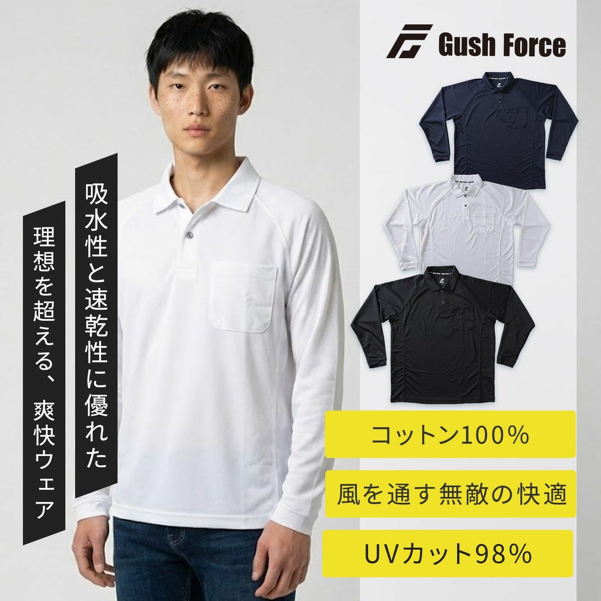 ガッシュフォース [春夏] 半袖Tシャツ GF-058