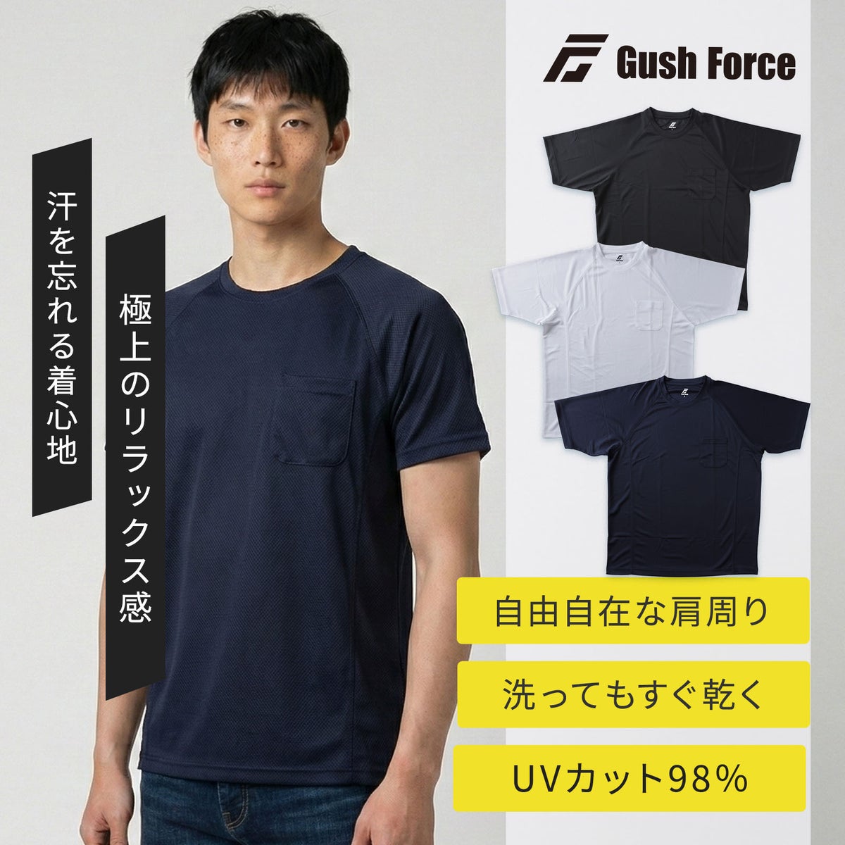 ガッシュフォース [春夏] 半袖Tシャツ GF-058