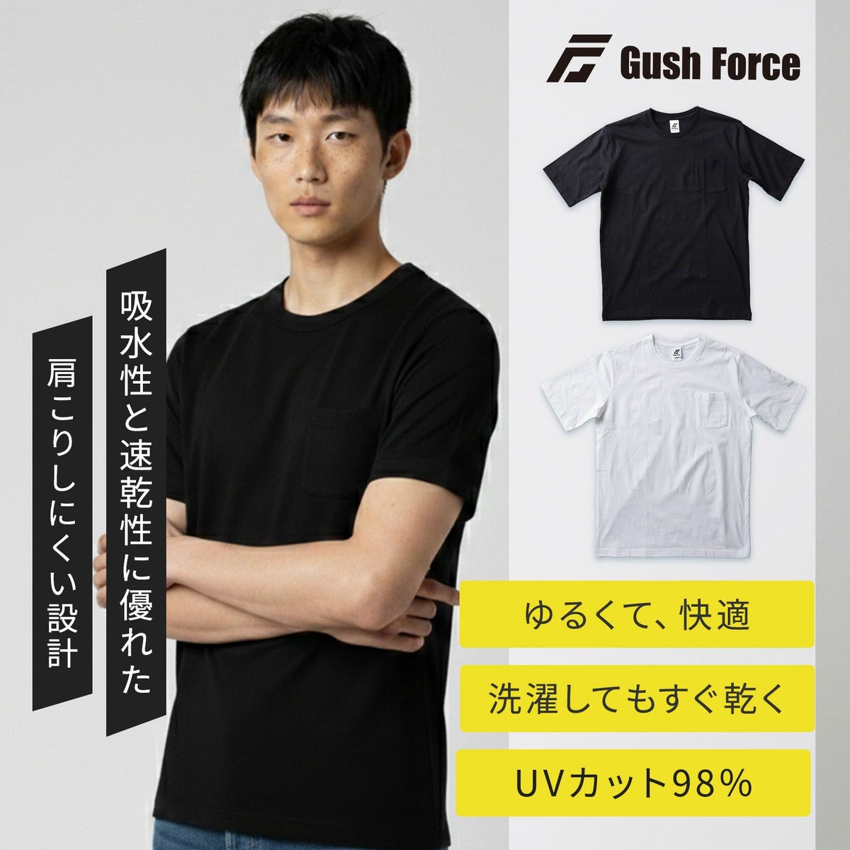  ガッシュフォース [春夏] 綿100％半袖Tシャツ GF-060