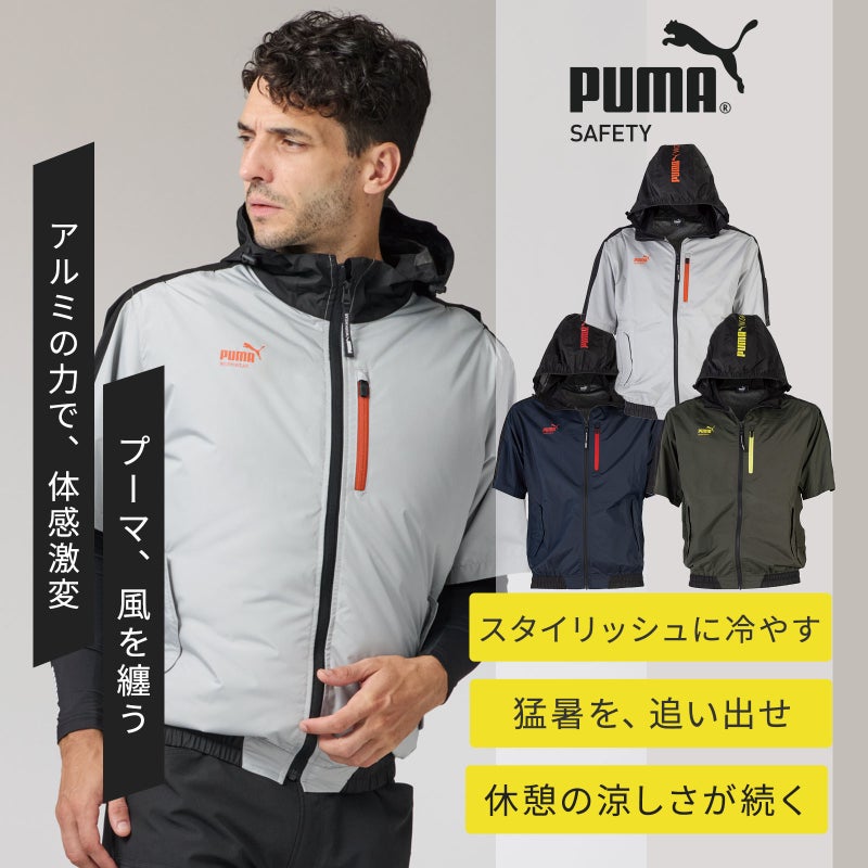 PUMA [春夏] エアコンジャケット半袖フード付きハーネスハイバック AT-8031N