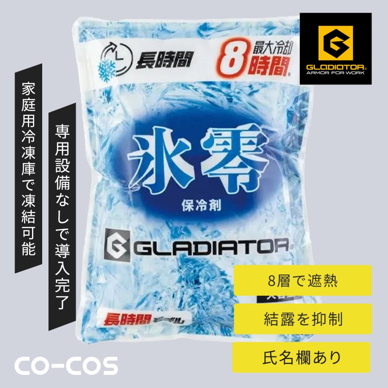 コーコス信岡【CO-COS】 氷零保冷剤300ｇ GI47031