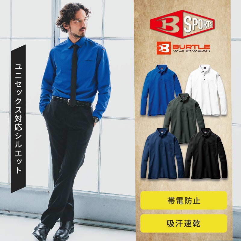 バートル 長袖BDシャツ 715 - TAMAYURA公式通販