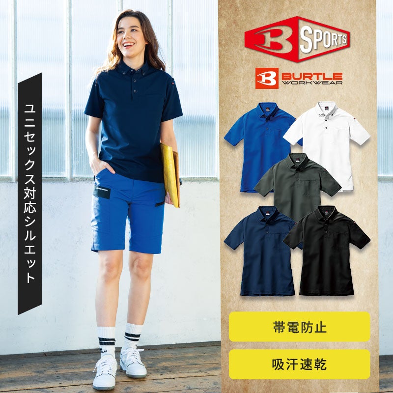 バートル 半袖BDシャツ 717 - TAMAYURA公式通販