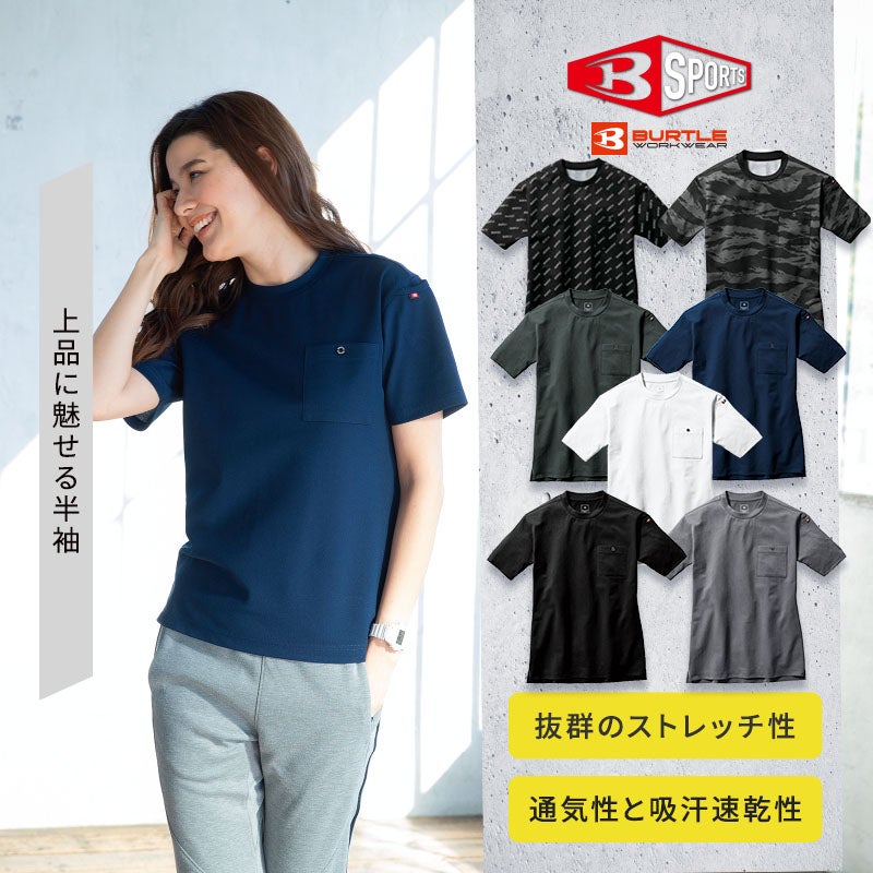 バートル フォーマルTシャツ 657